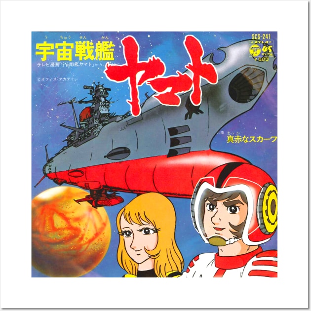 Space Battleship Yamato Wall Art by Pop Fan Shop